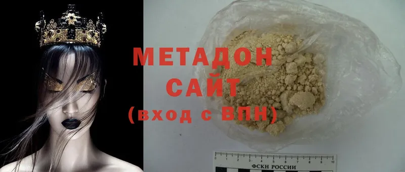 Метадон methadone  цены   ОМГ ОМГ маркетплейс  Лукоянов 